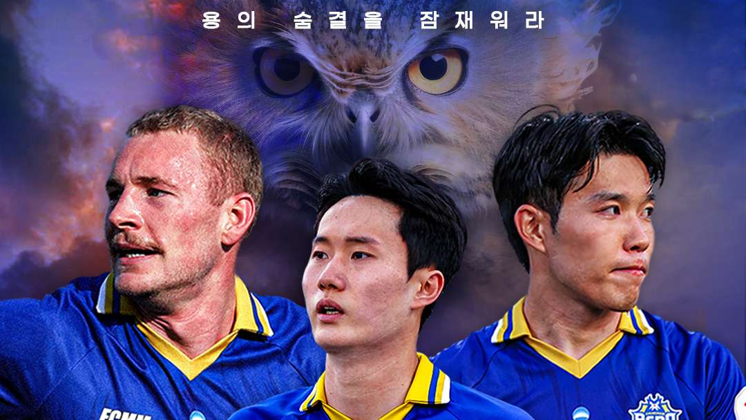 충남아산 전남전 포스터